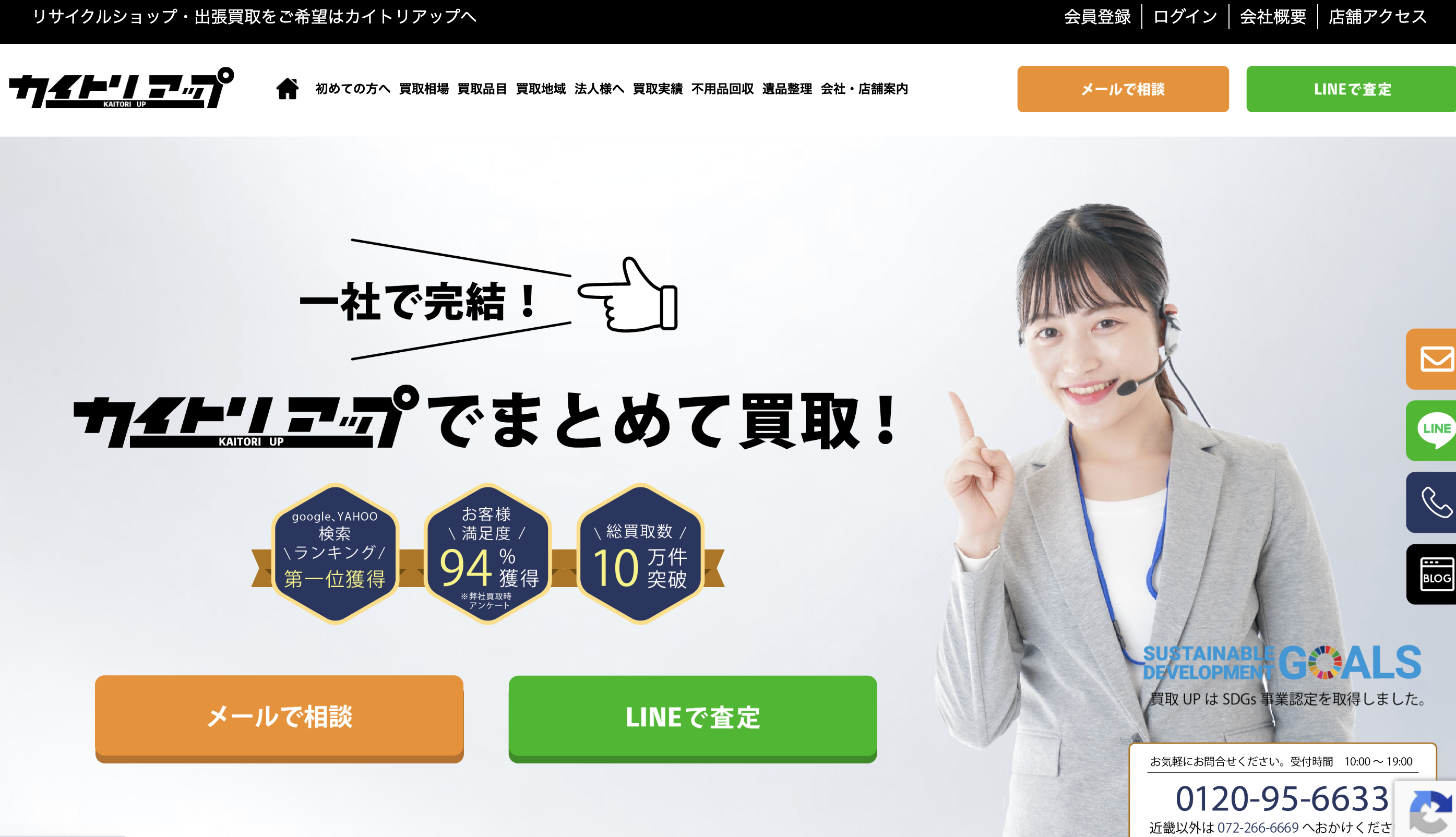 空き家・訳あり物件買取のことならrehome買取UPの掲載画像