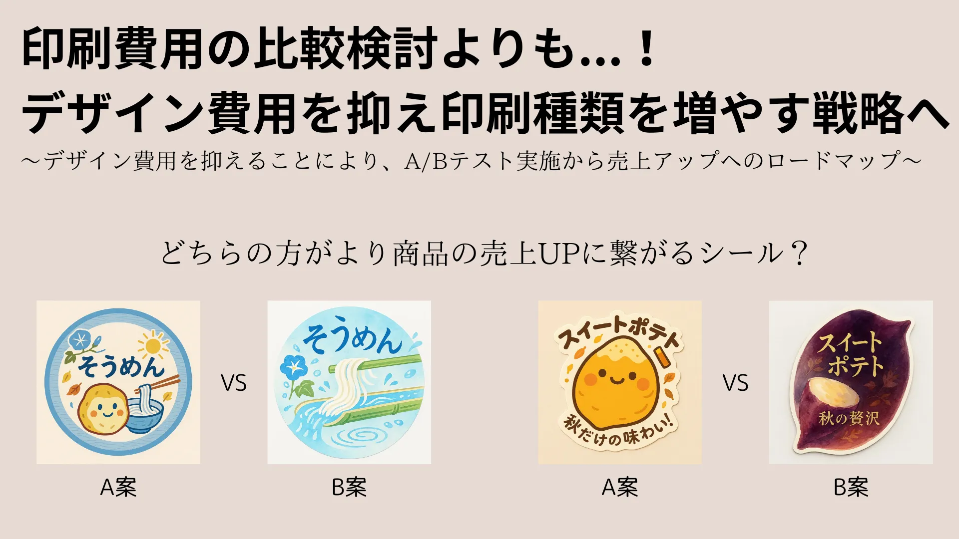 デザイン費用削減の最適化戦略