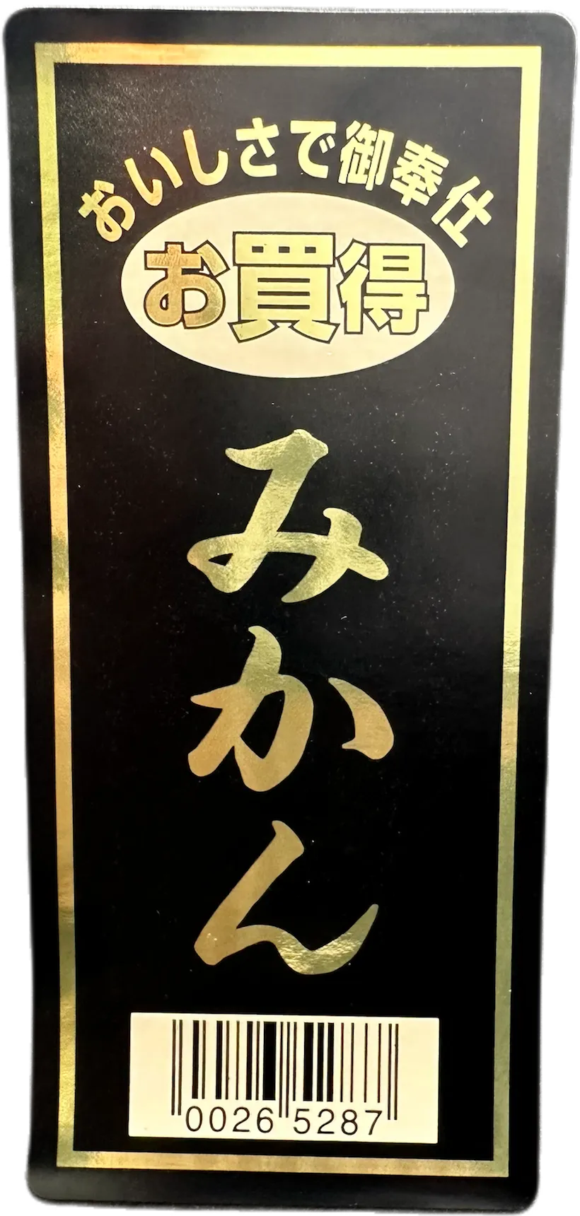 みかん販促ラベル事例