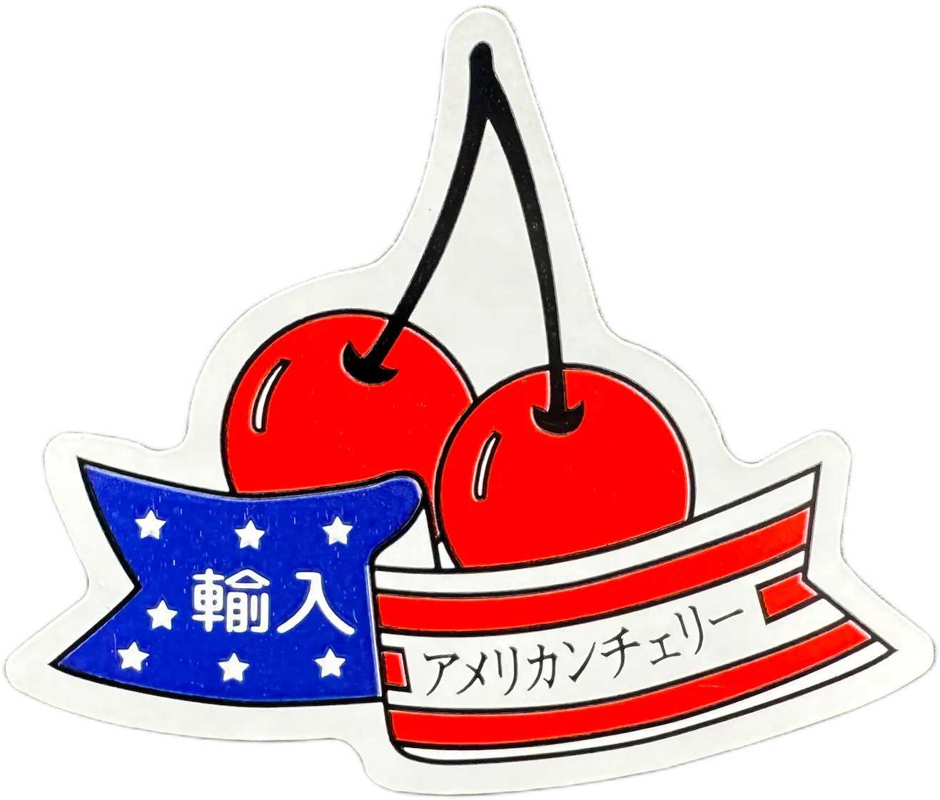 アメリカンチェリーラベル事例