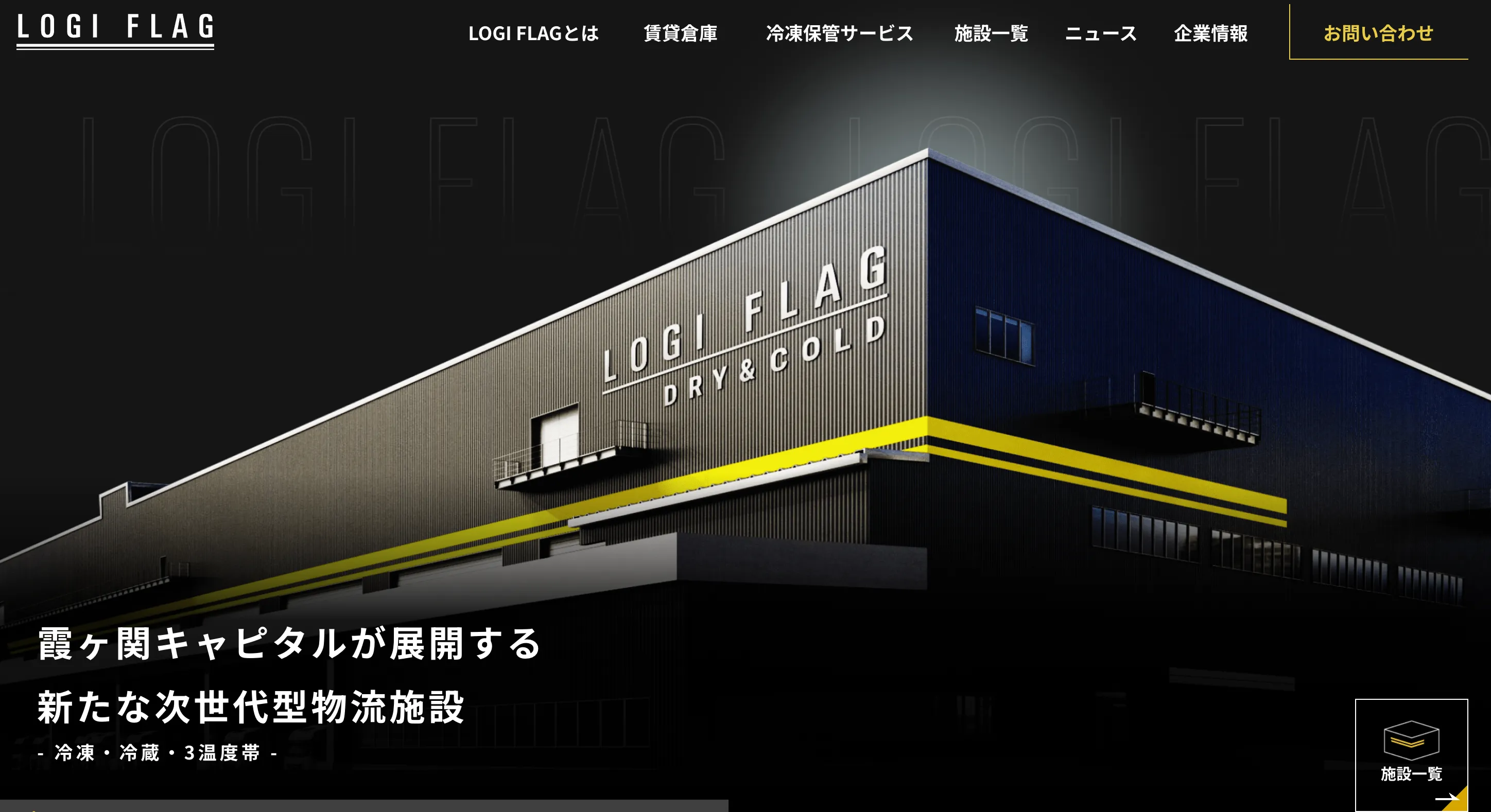 LOGI FLAGの掲載画像