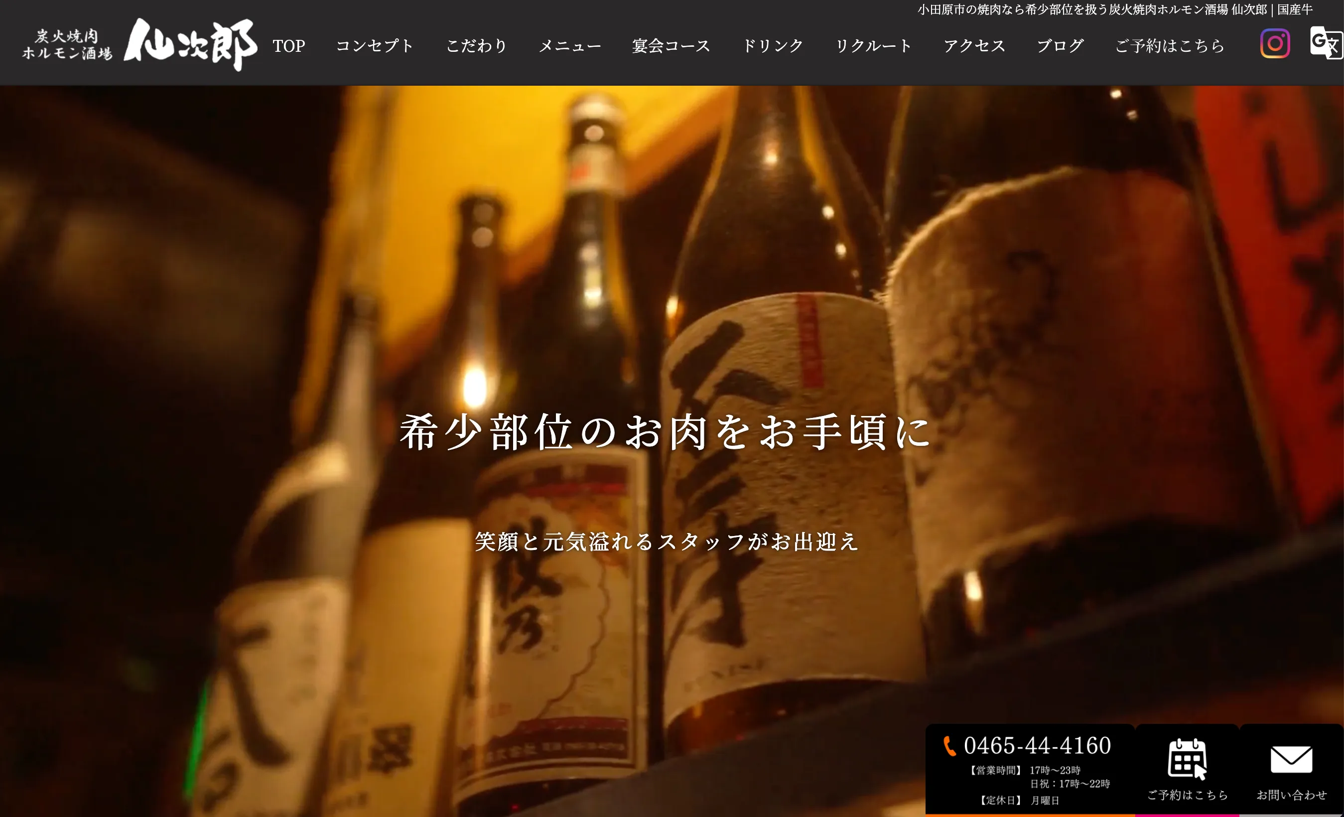 炭火焼肉ホルモン酒場 仙次郎の掲載画像