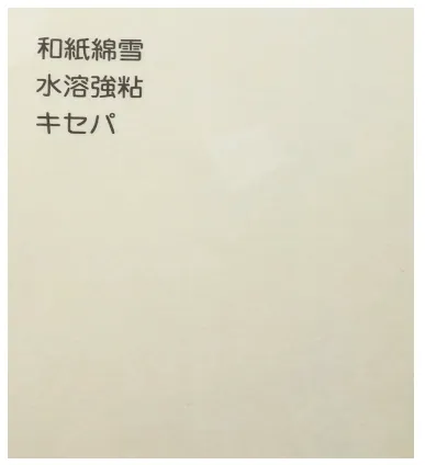 和紙素材の例14