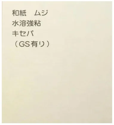 和紙素材の例20