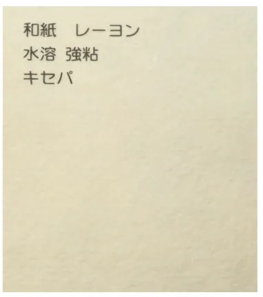 和紙素材の例18