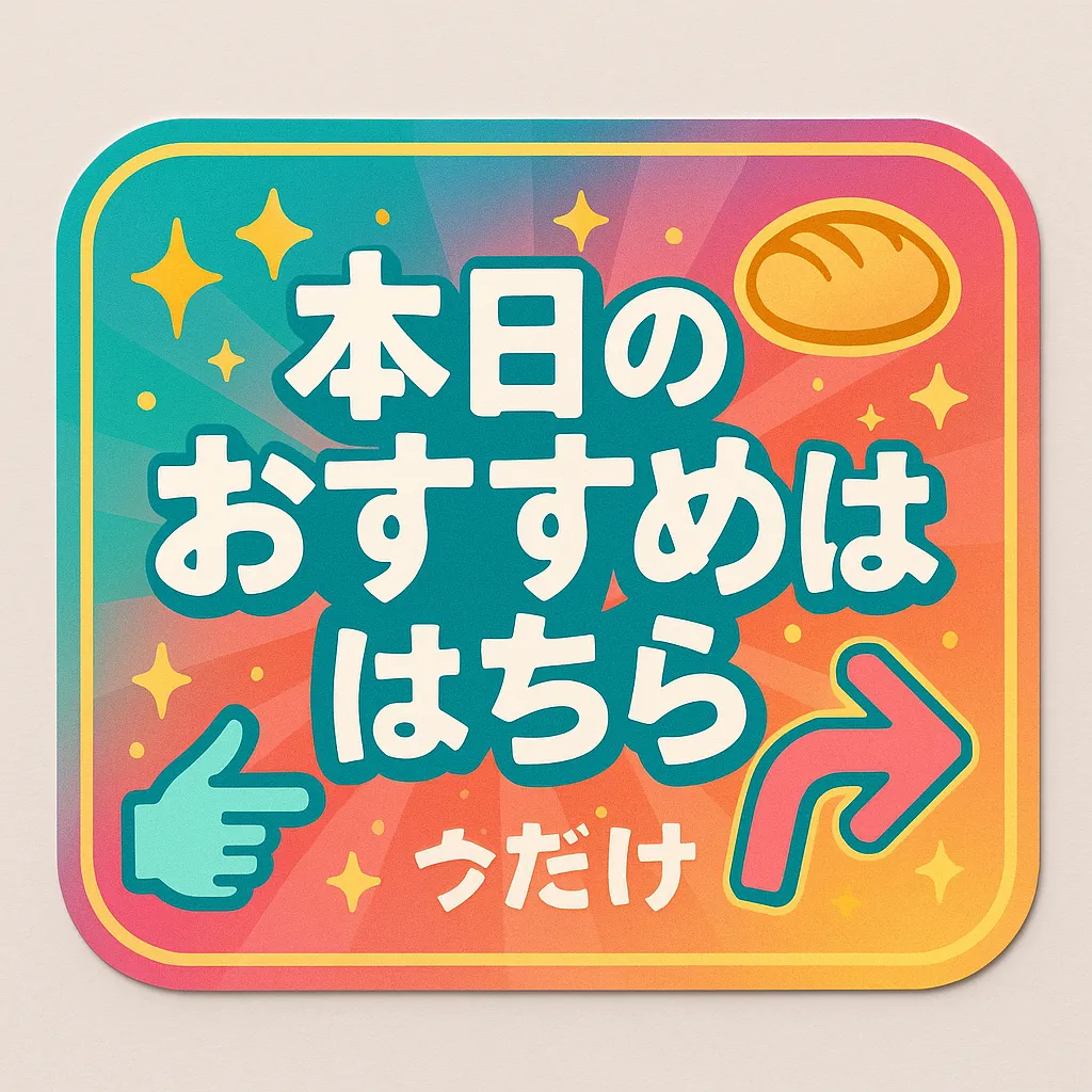 プロトタイプシール A案