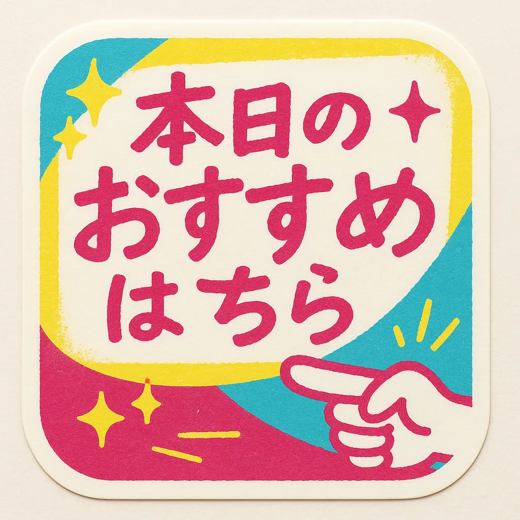 プロトタイプシール B案