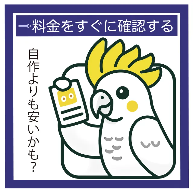 お問い合わせページ画像