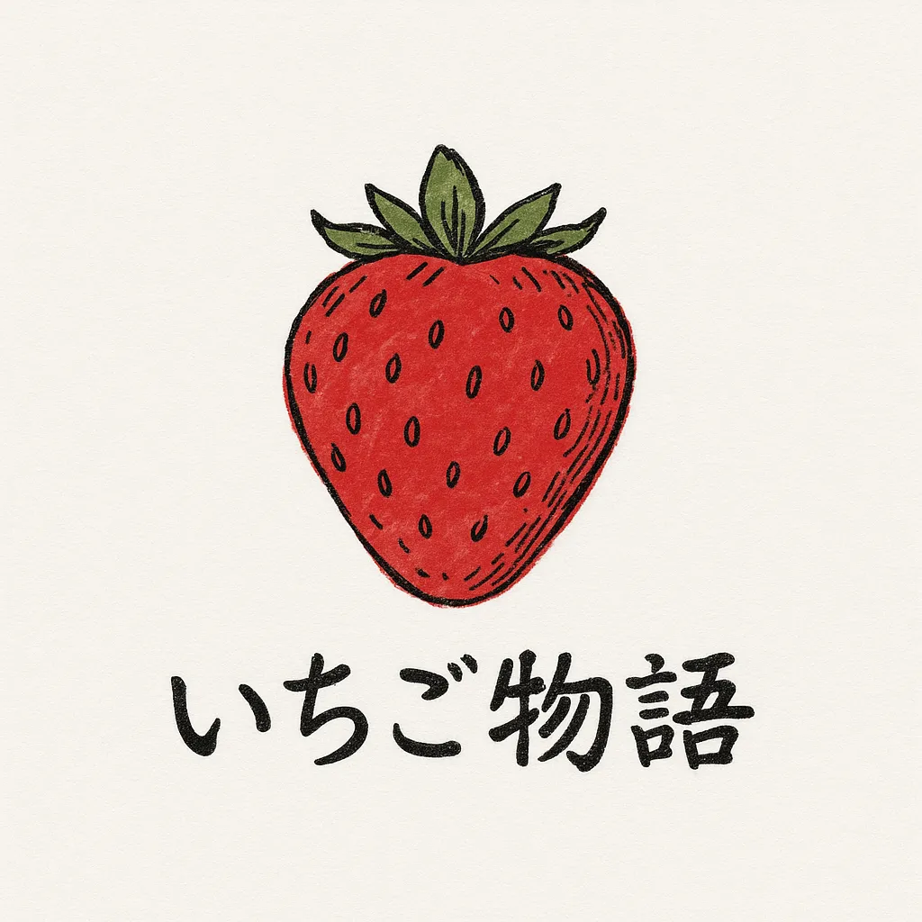 いちご販促シール デザイン案1