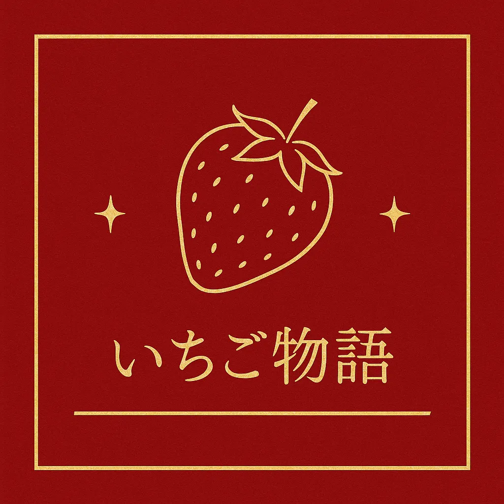 いちご販促シール デザイン案2