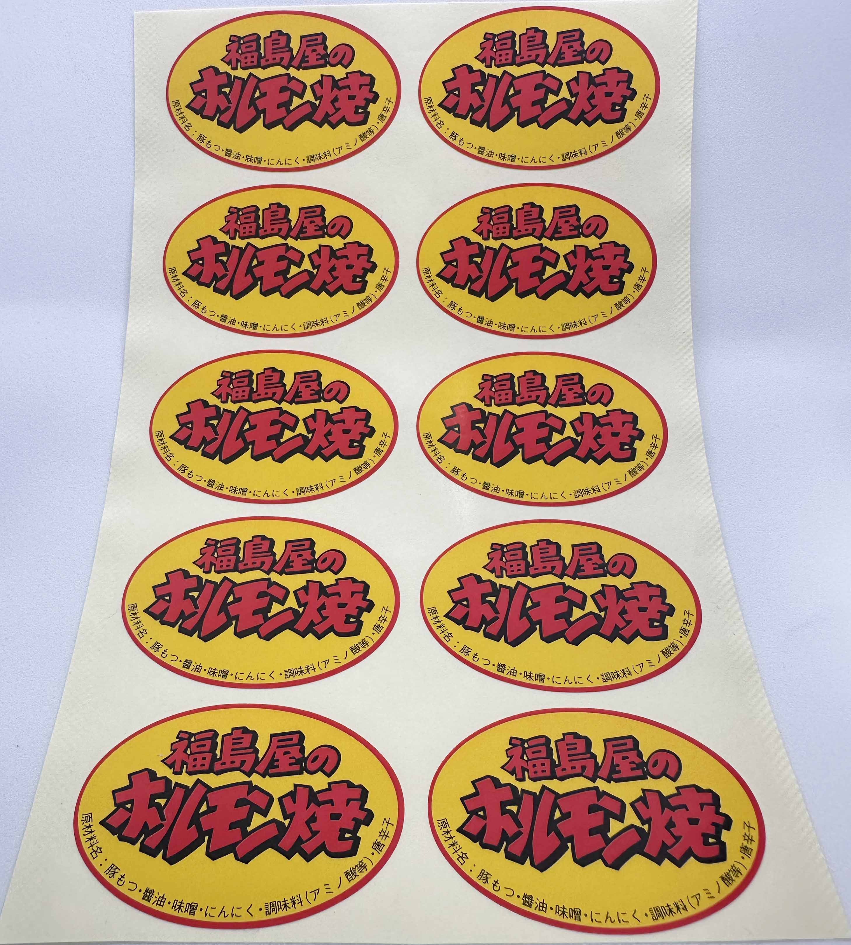 店舗限定オリジナルシール