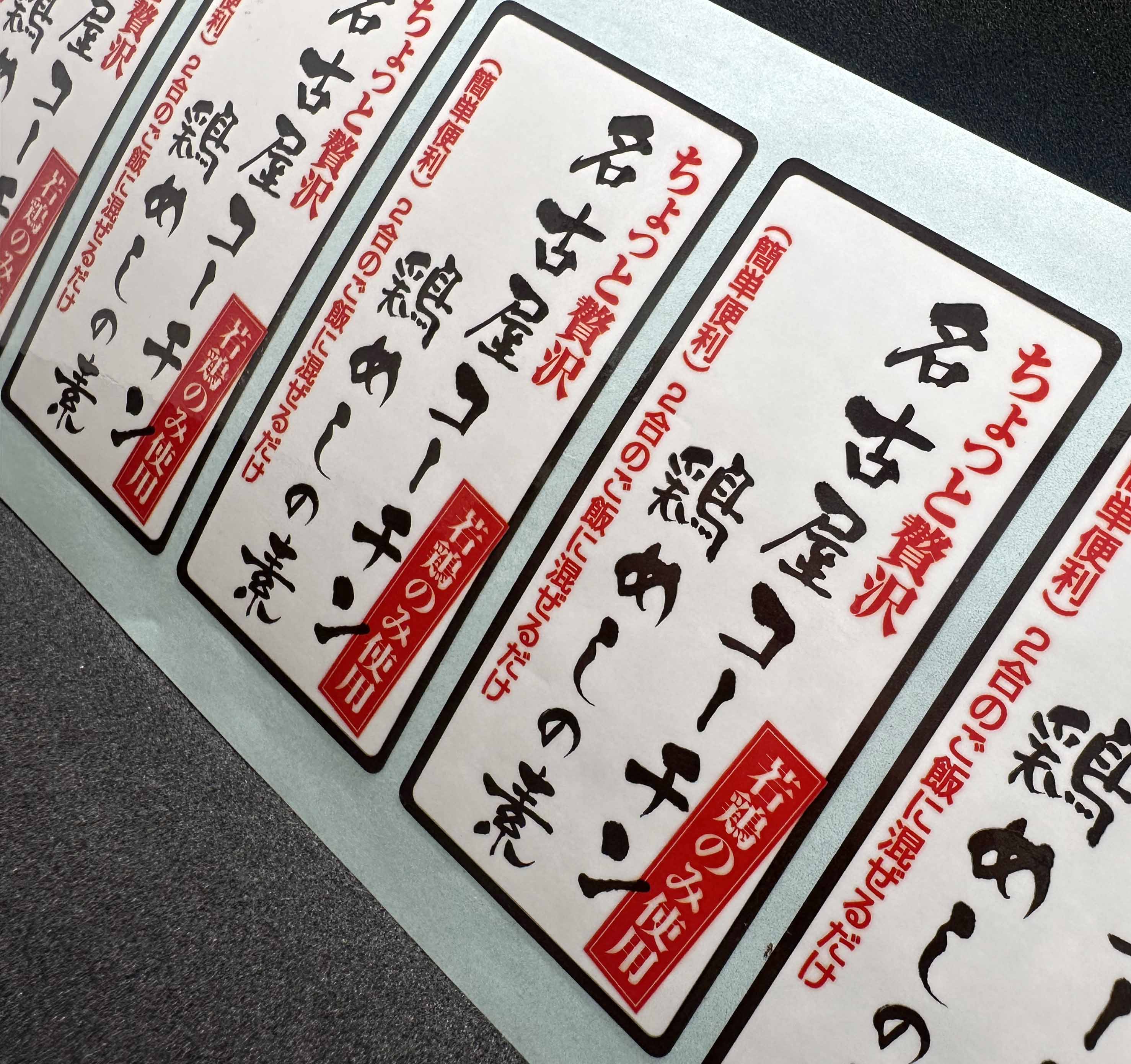 名古屋コーチン 鶏めしの素サムネイル2