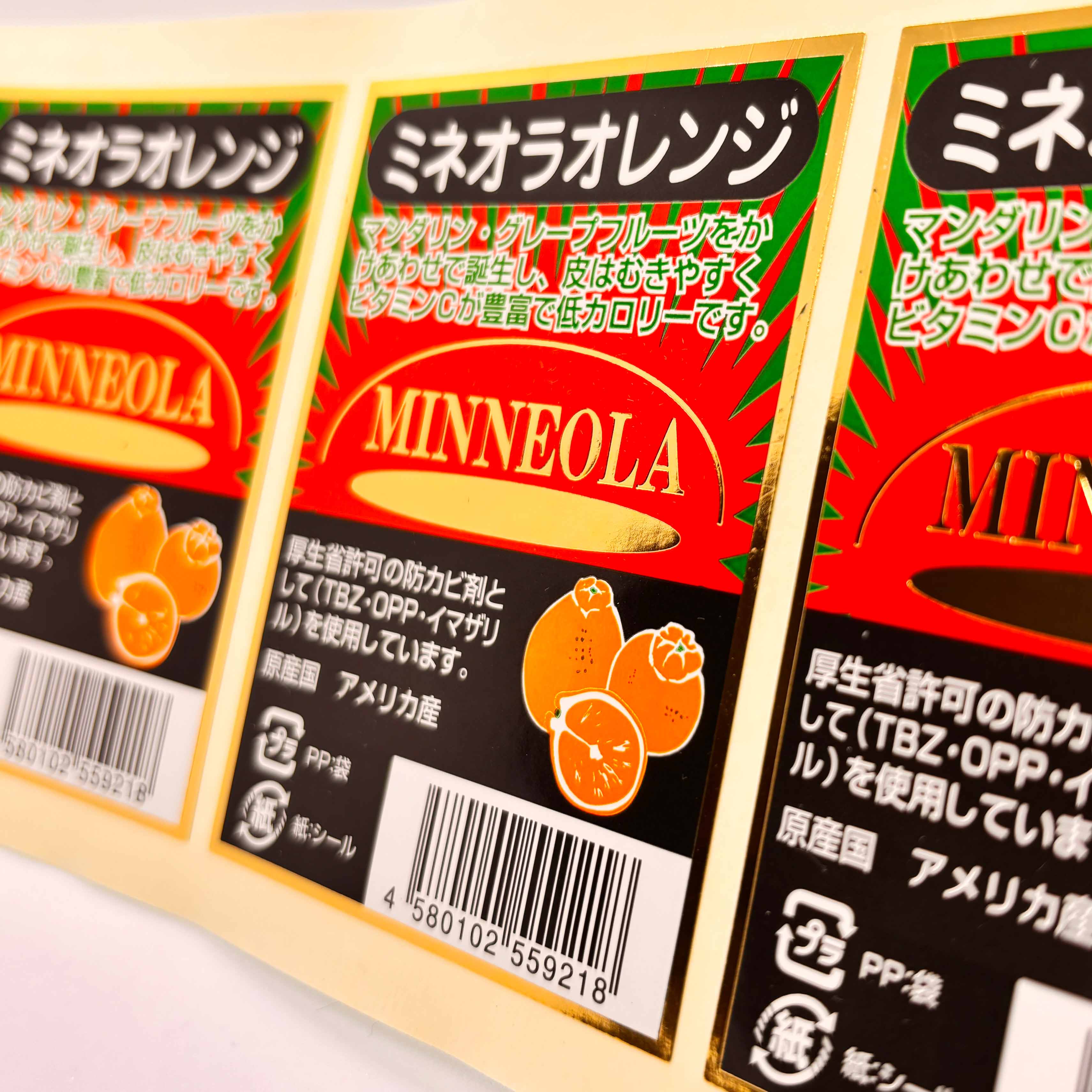 ミネオラオレンジシールラベル