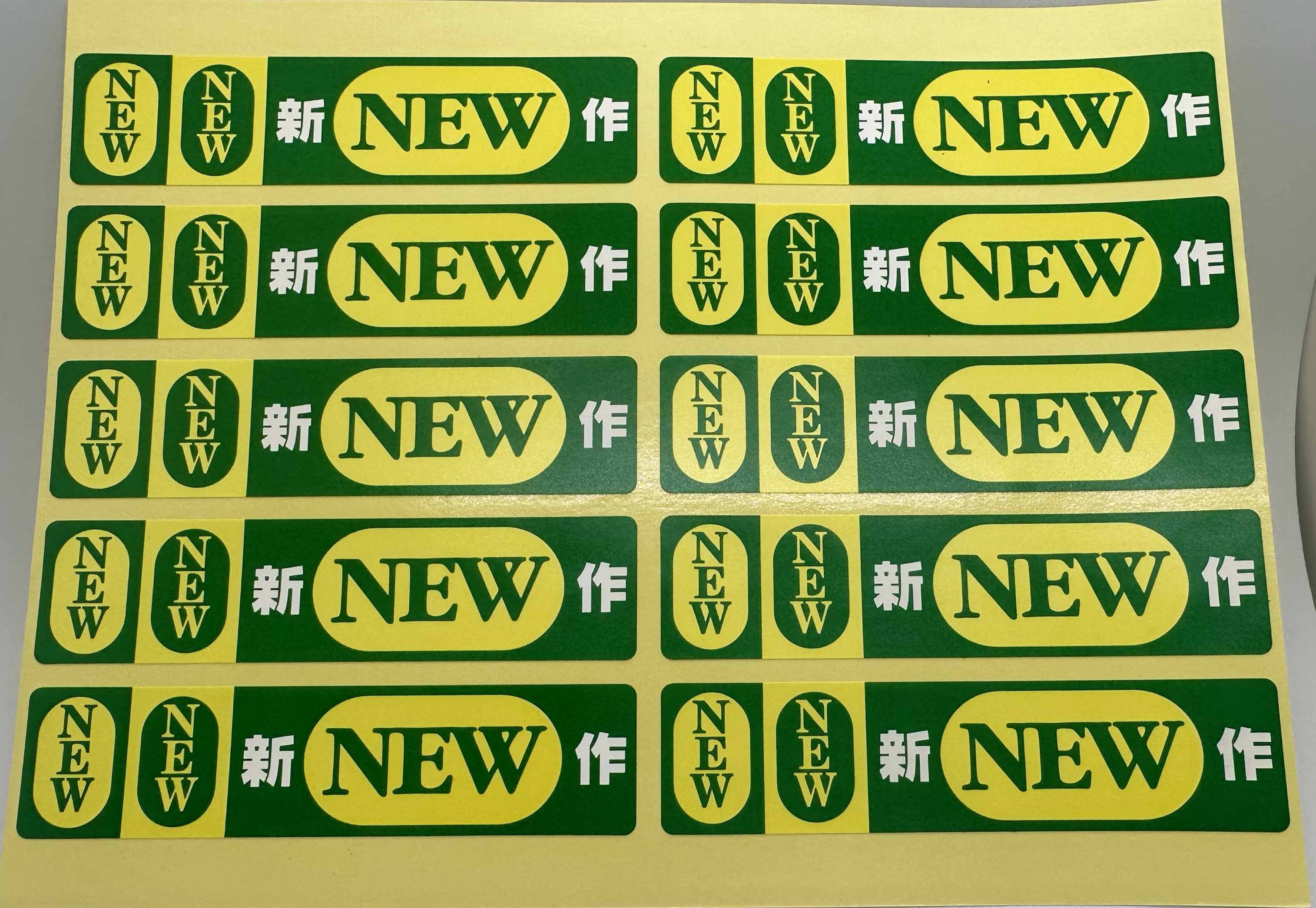 NEW 新作シールサムネイル3