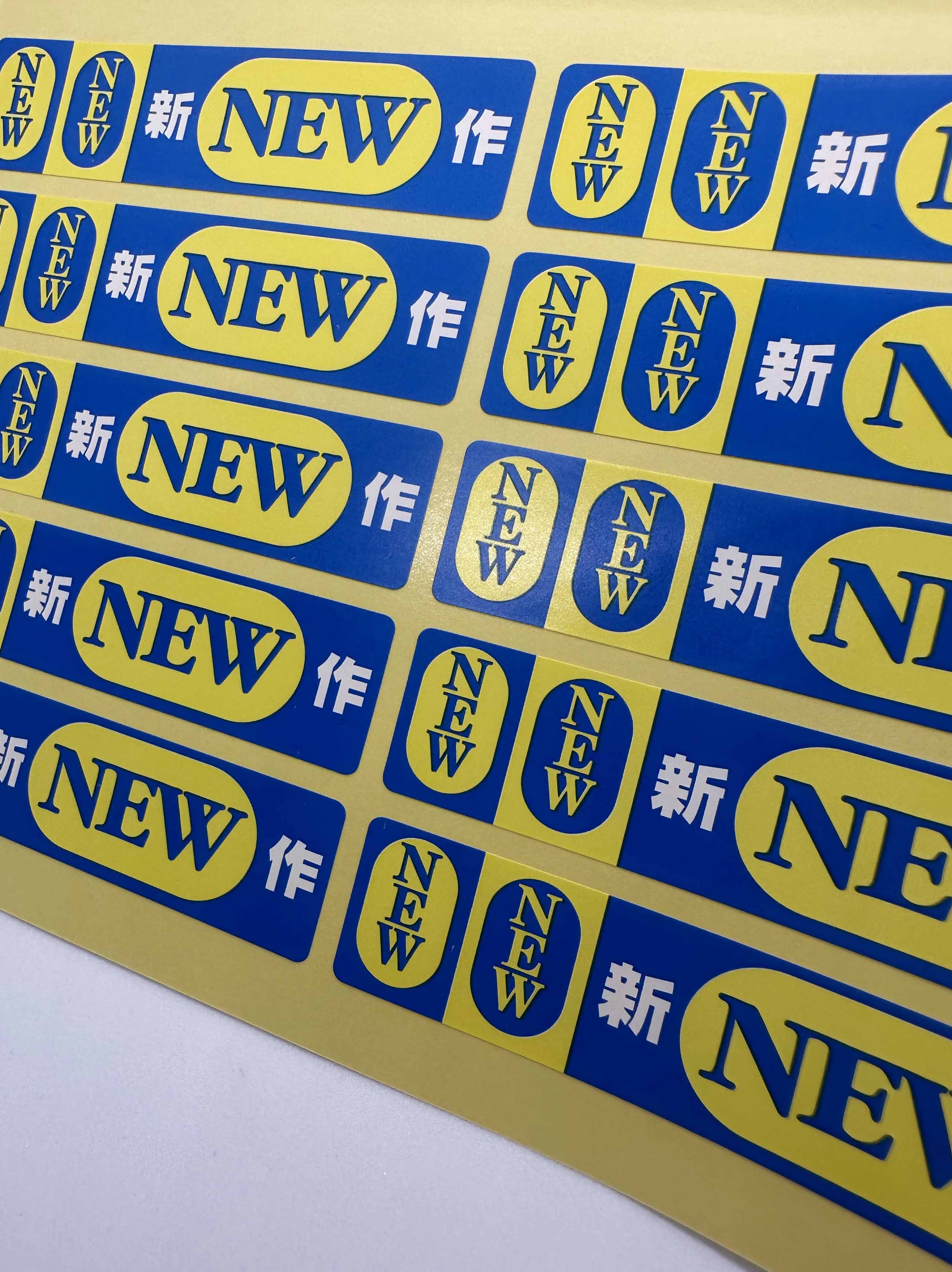 NEW 新作シールサムネイル4