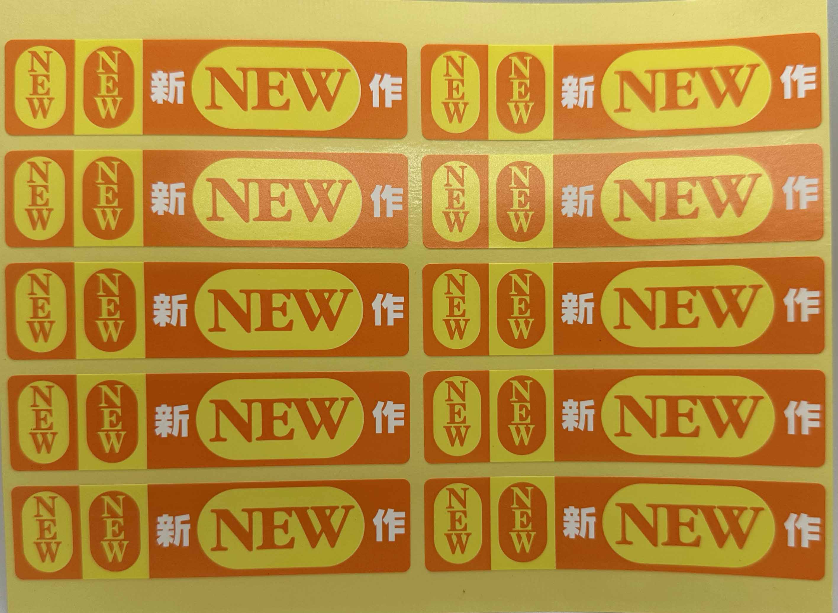 NEW 新作シールサムネイル5