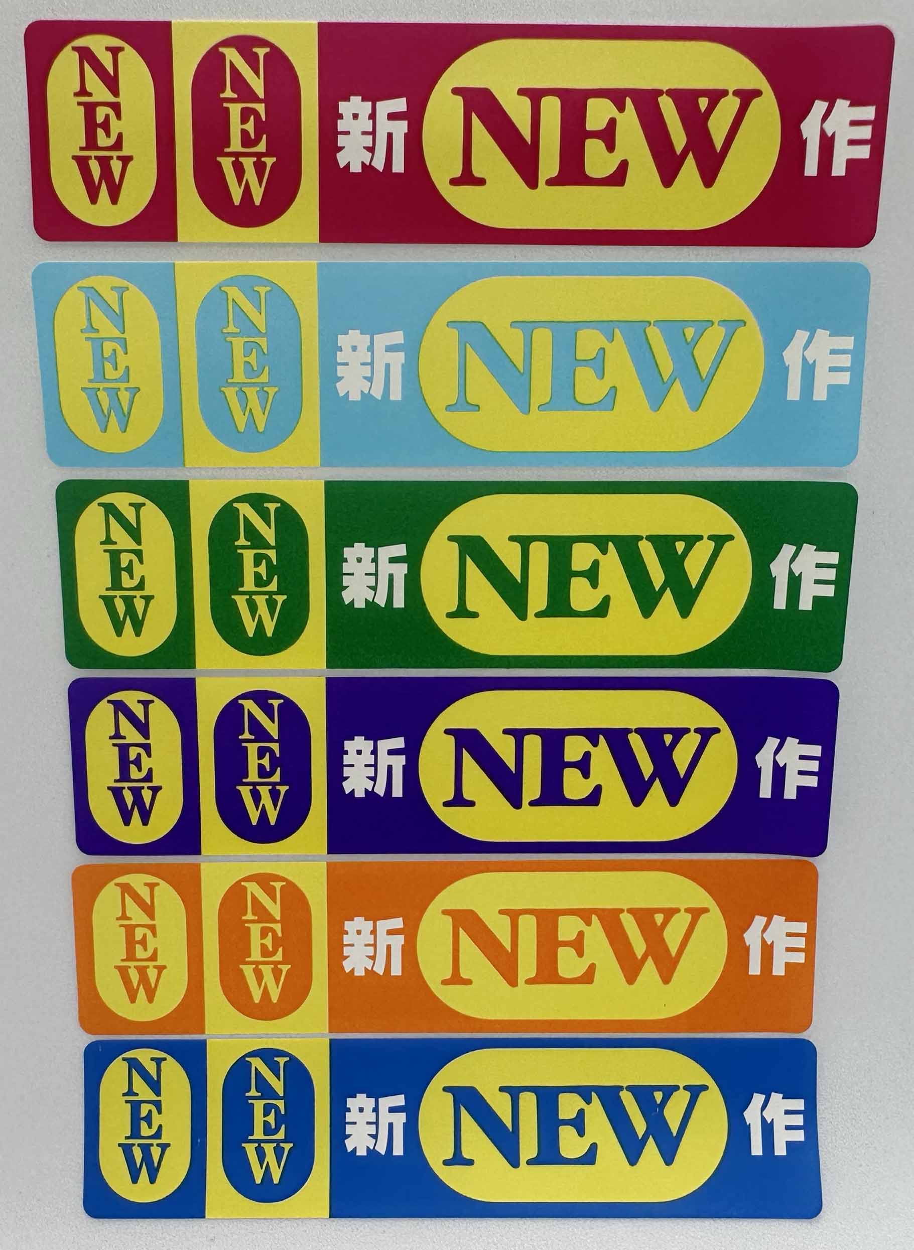 NEW 新作シールサムネイル6