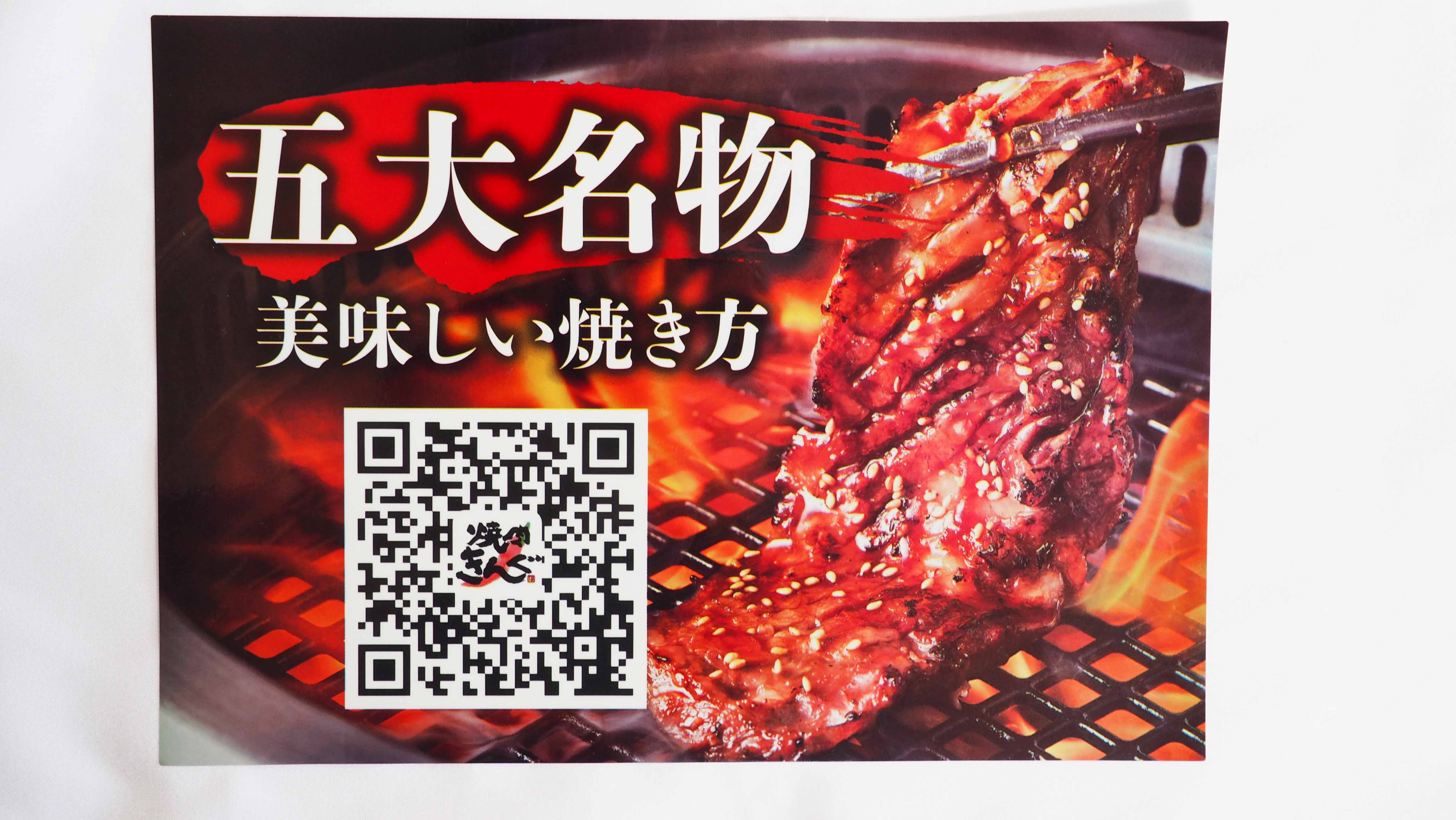 五大名物 美味しい焼き方 サブ画像2