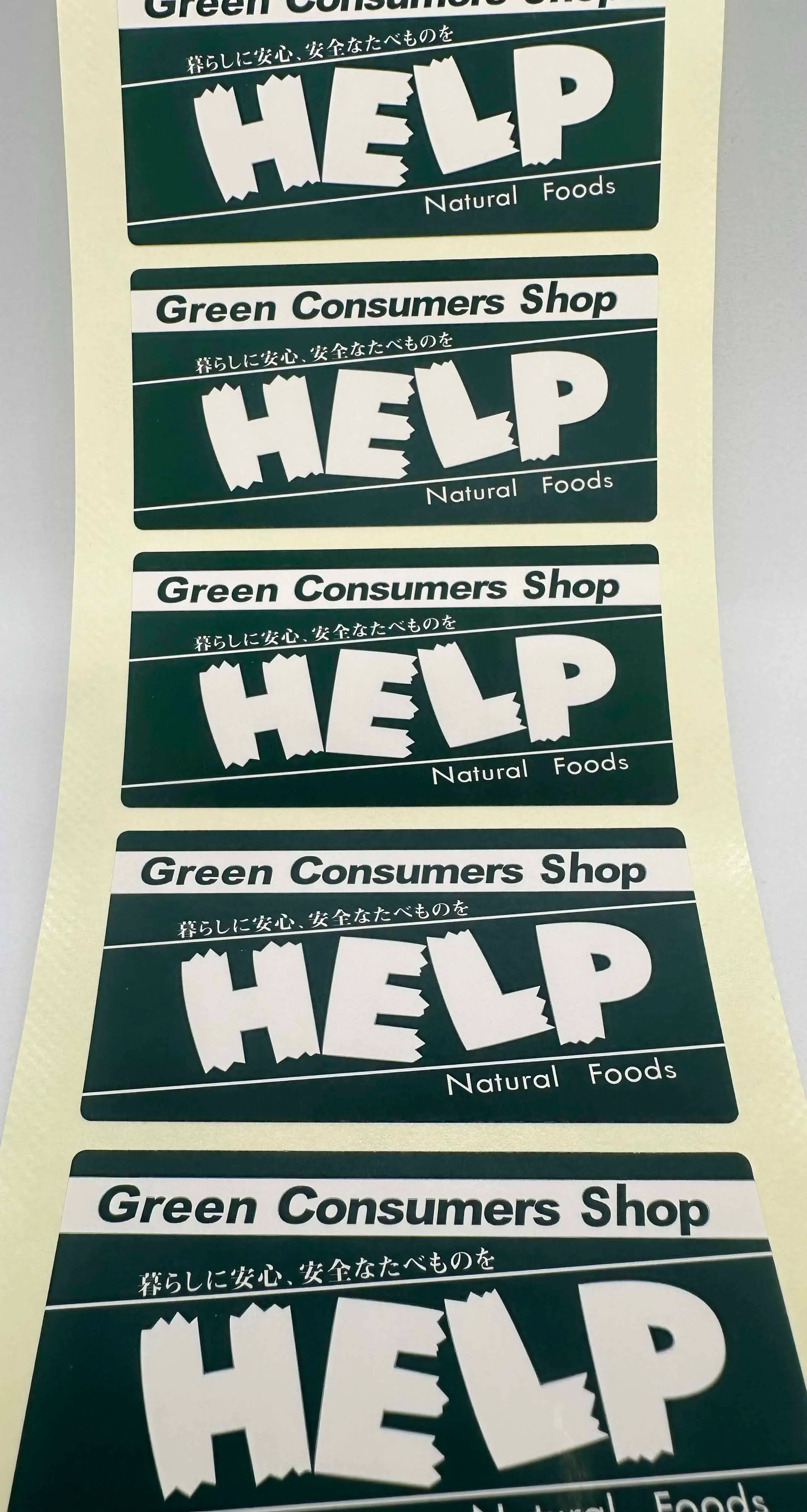 Green Consumers Shop HELPシールサムネイル2