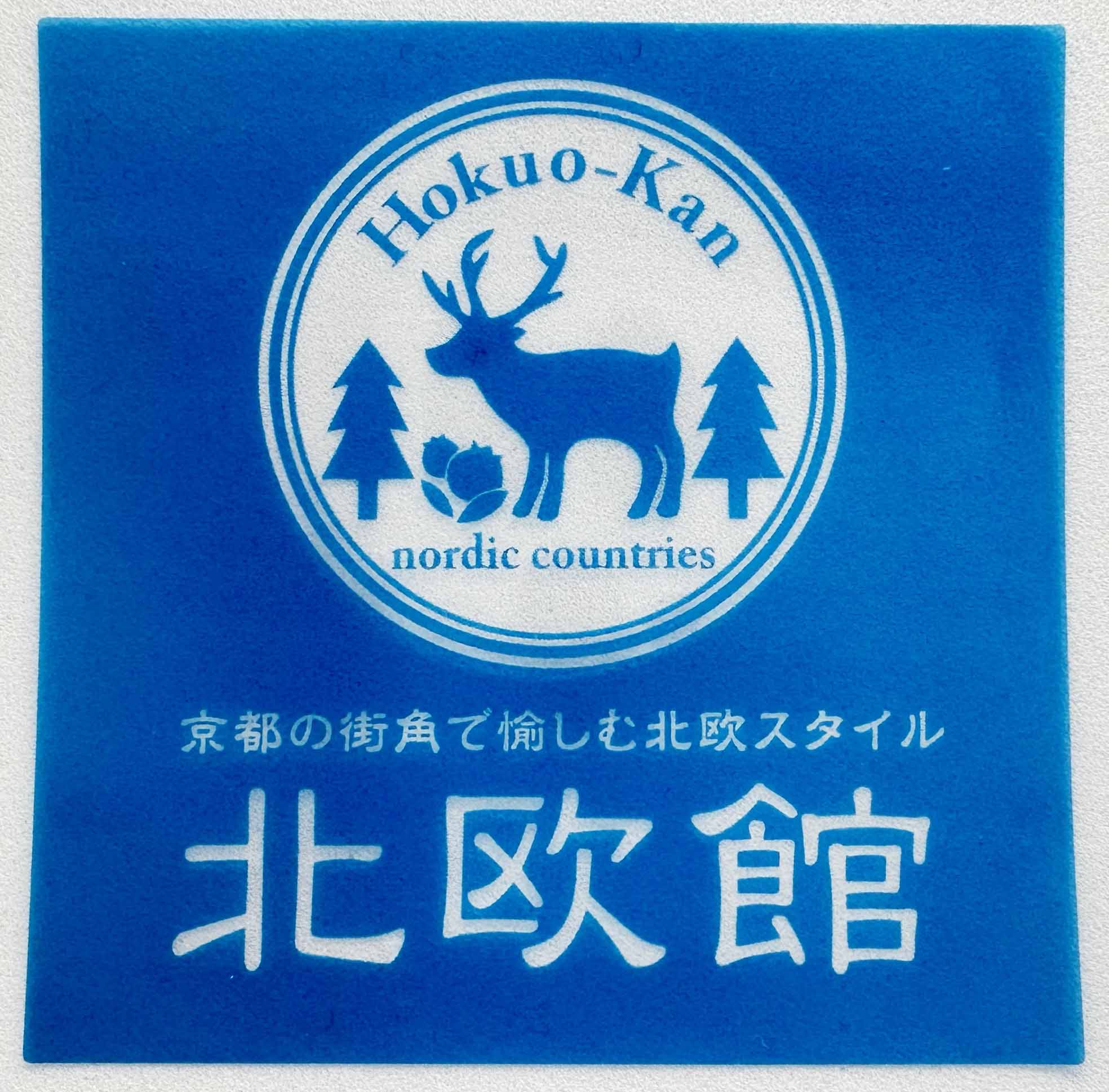 北欧館シールサムネイル3