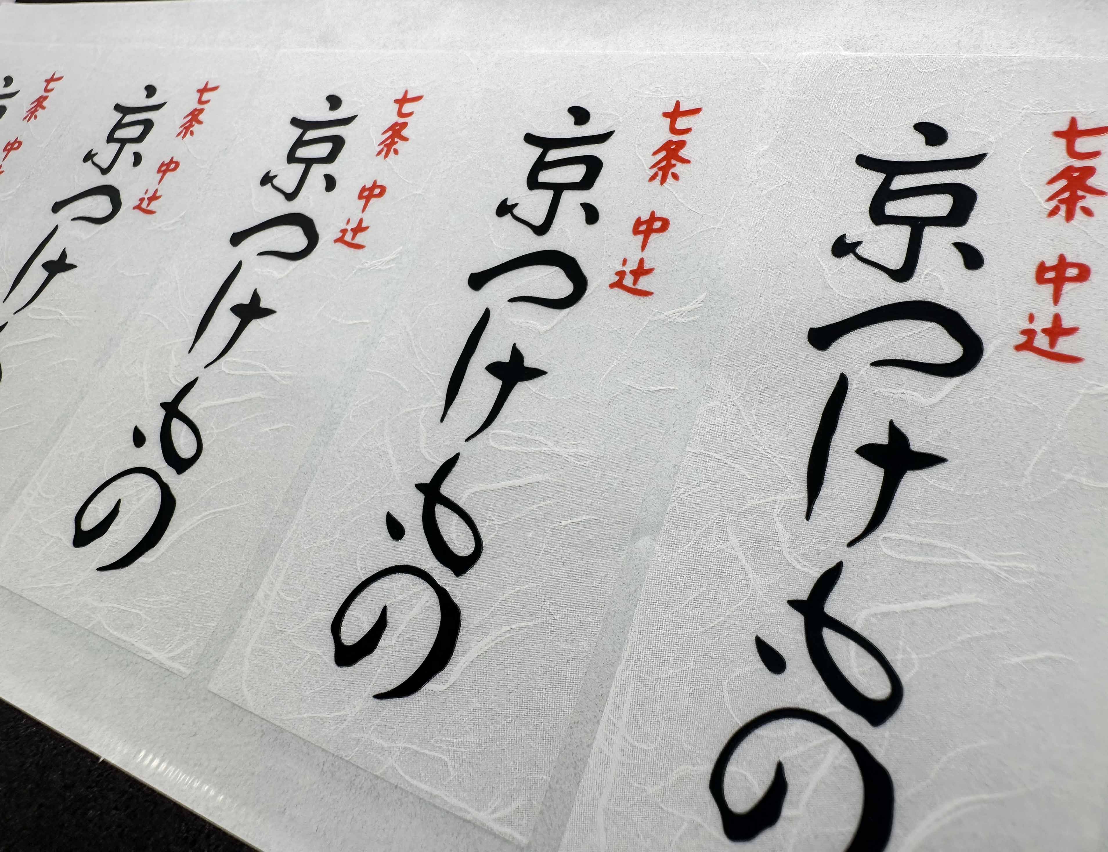 京つけものシールサムネイル2