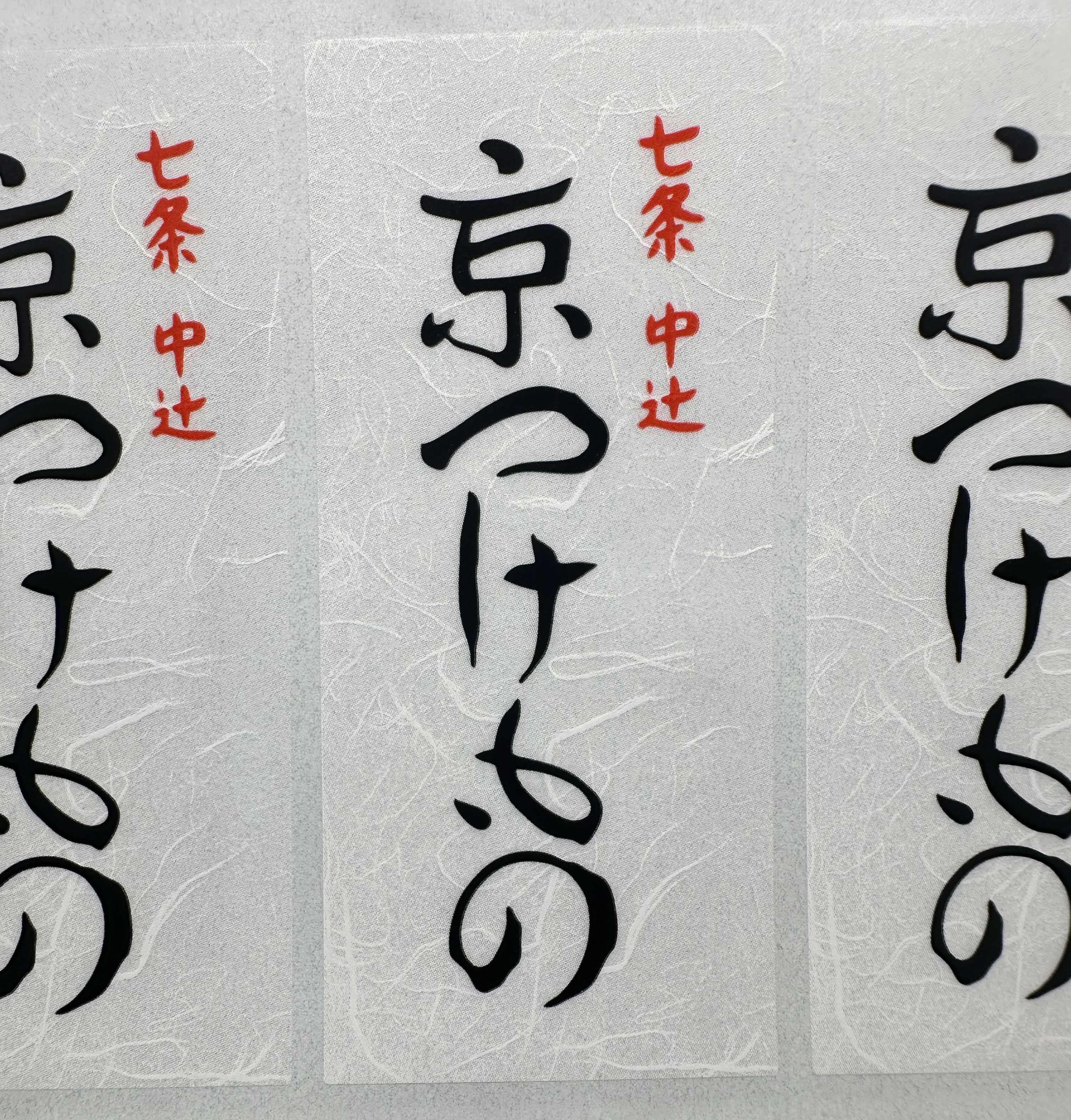 京つけものシールサムネイル4