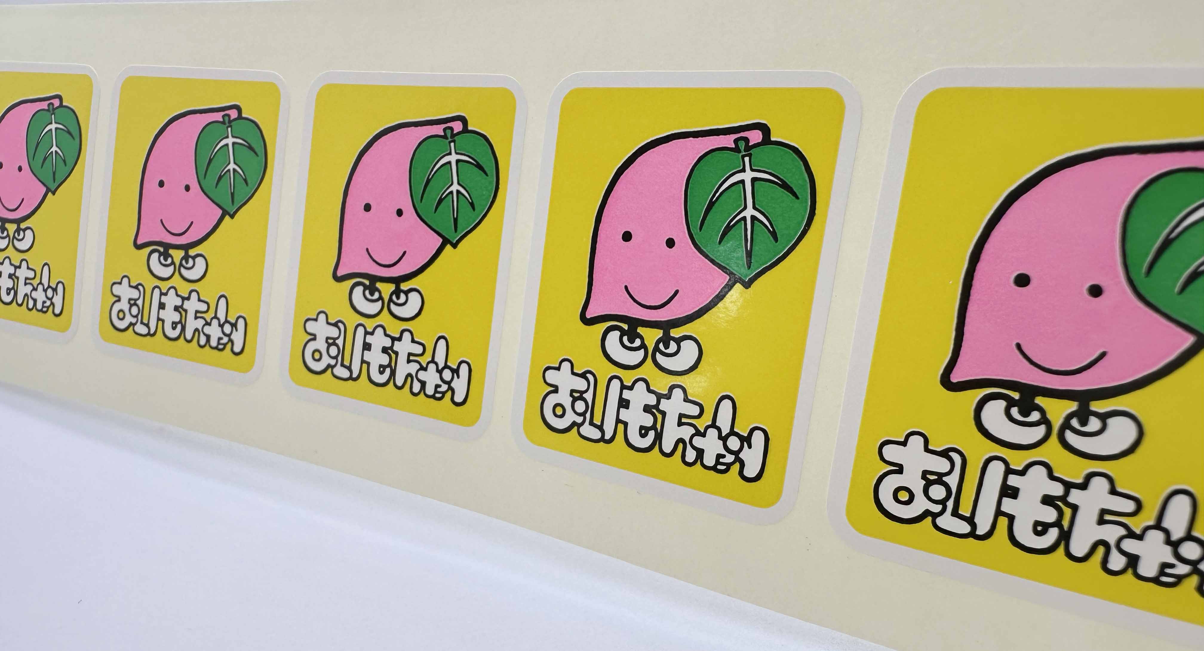 おいもちゃん