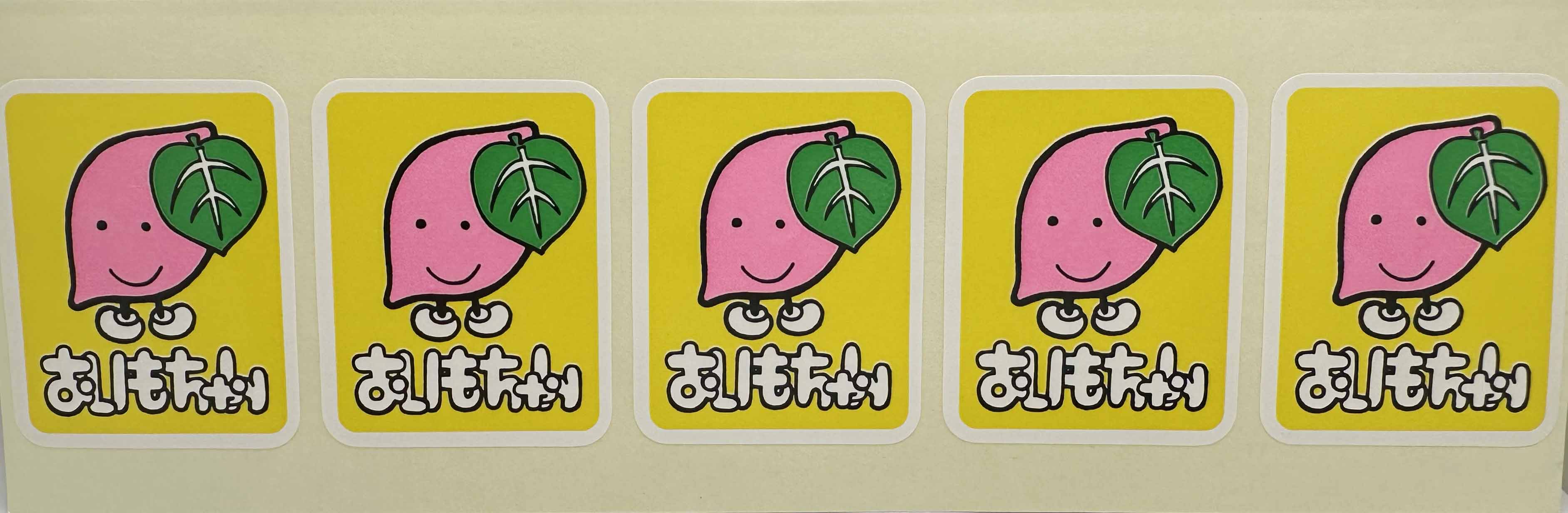おいもちゃんシールサムネイル2