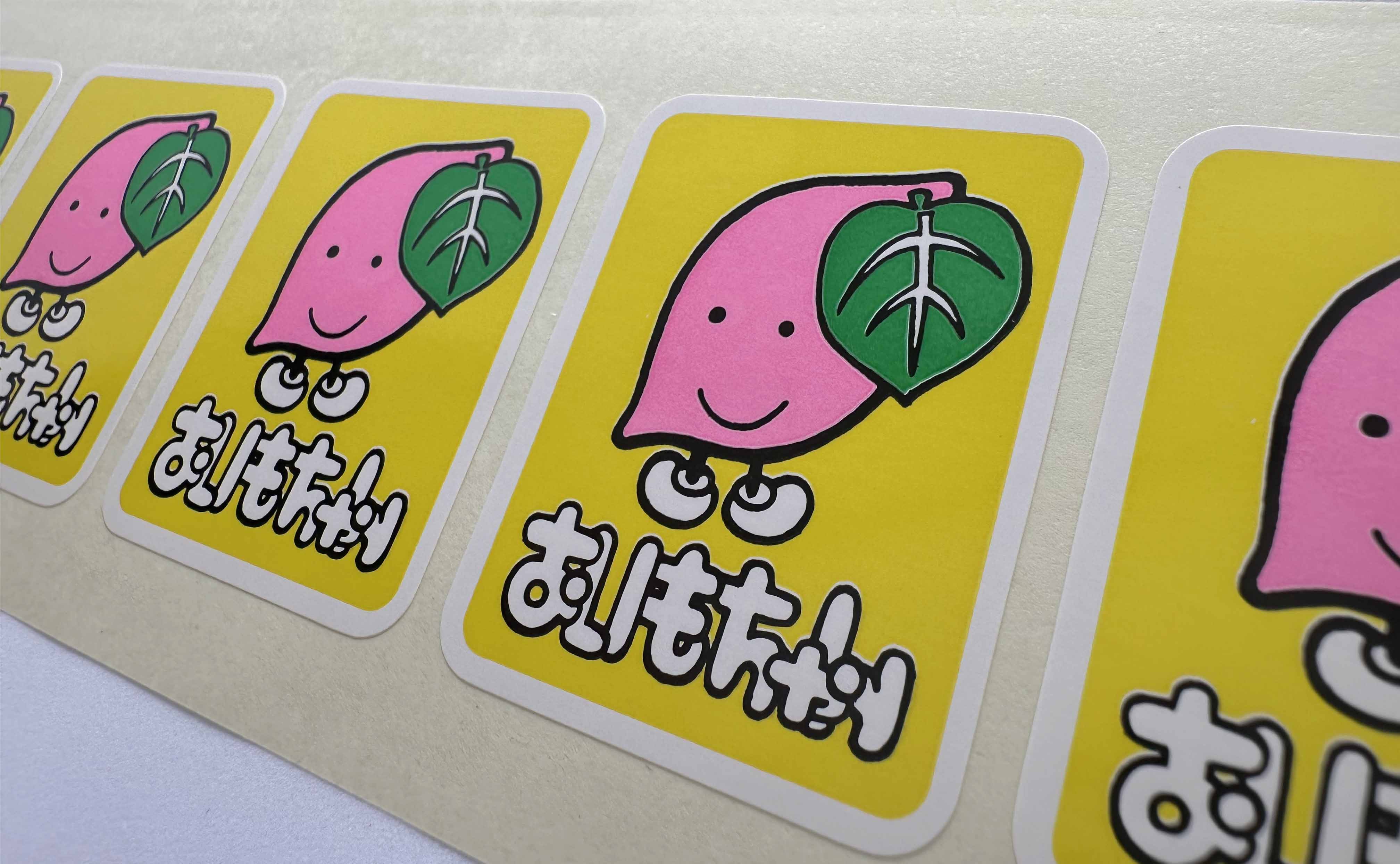 おいもちゃんシールサムネイル5