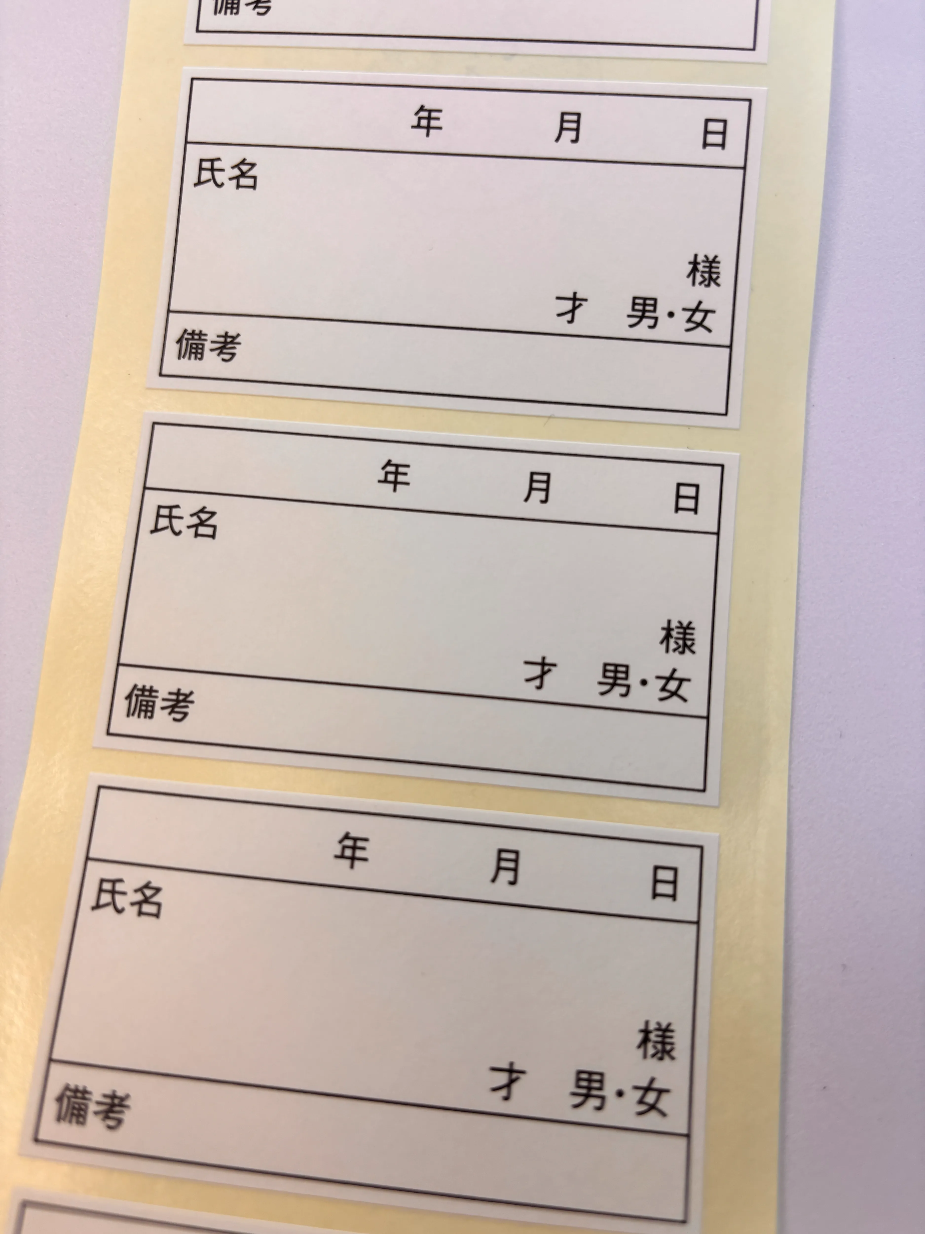 表示ラベルサンプル3