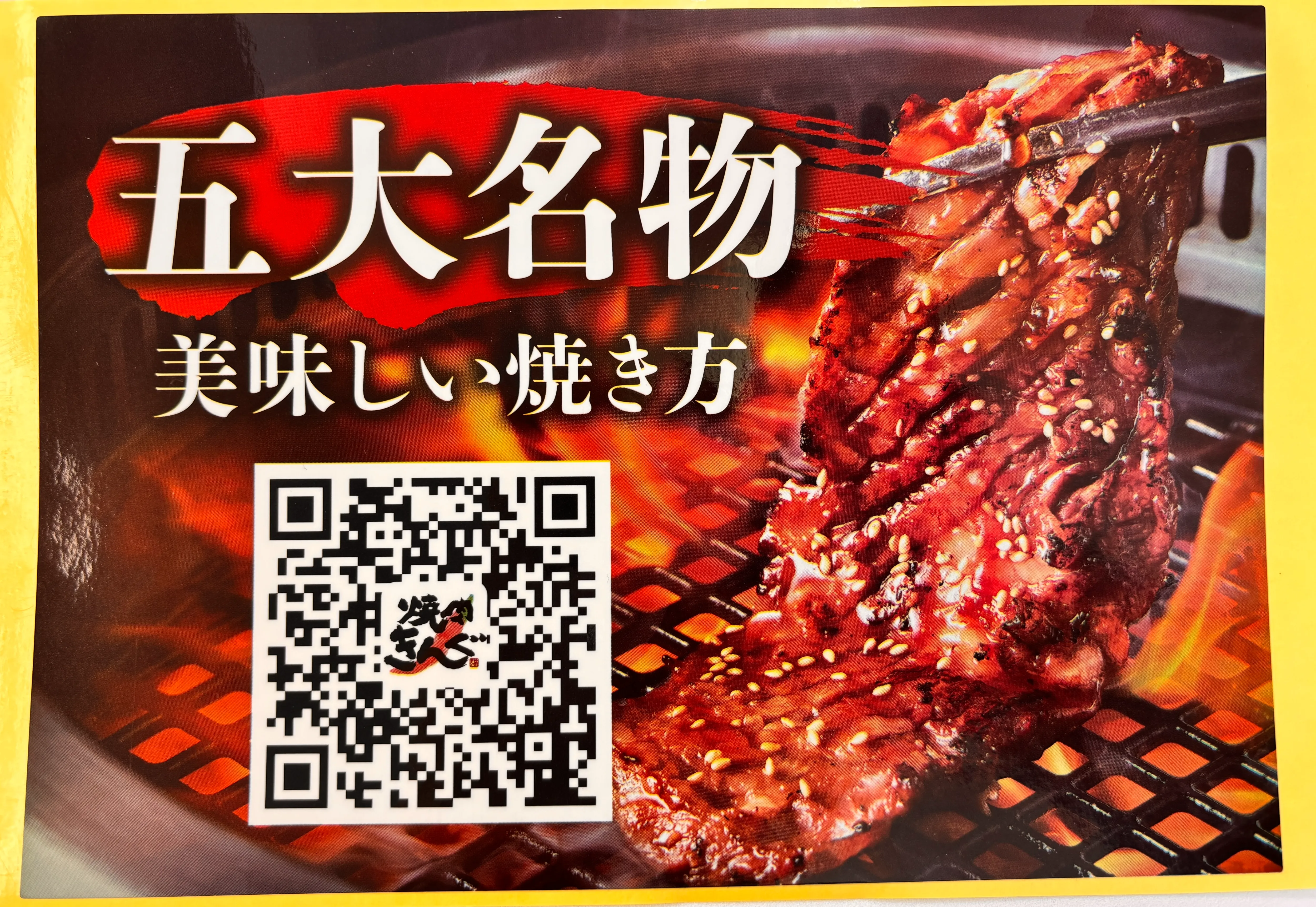 QR付き什器シール／QR読み取り中の様子