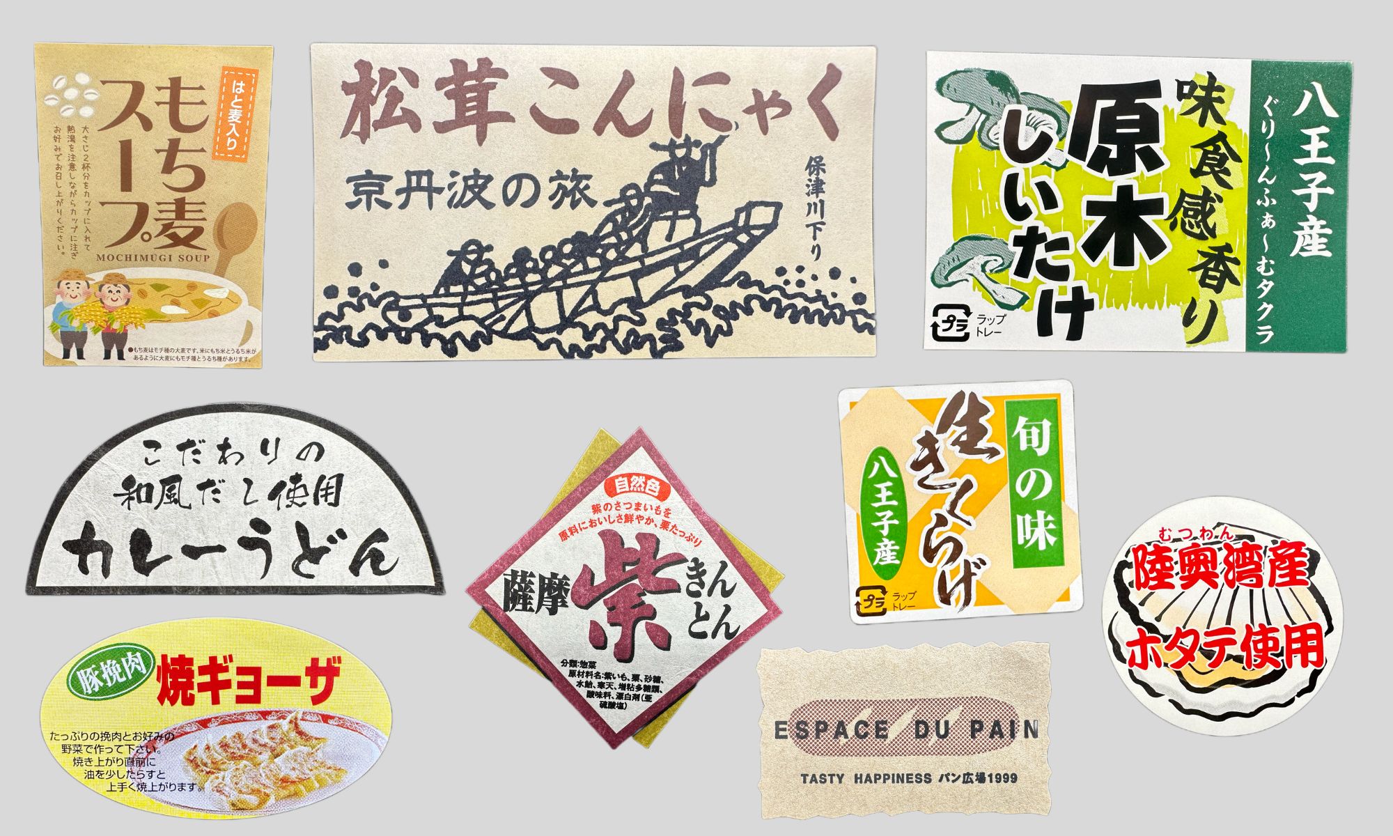 地域特産品ラベル