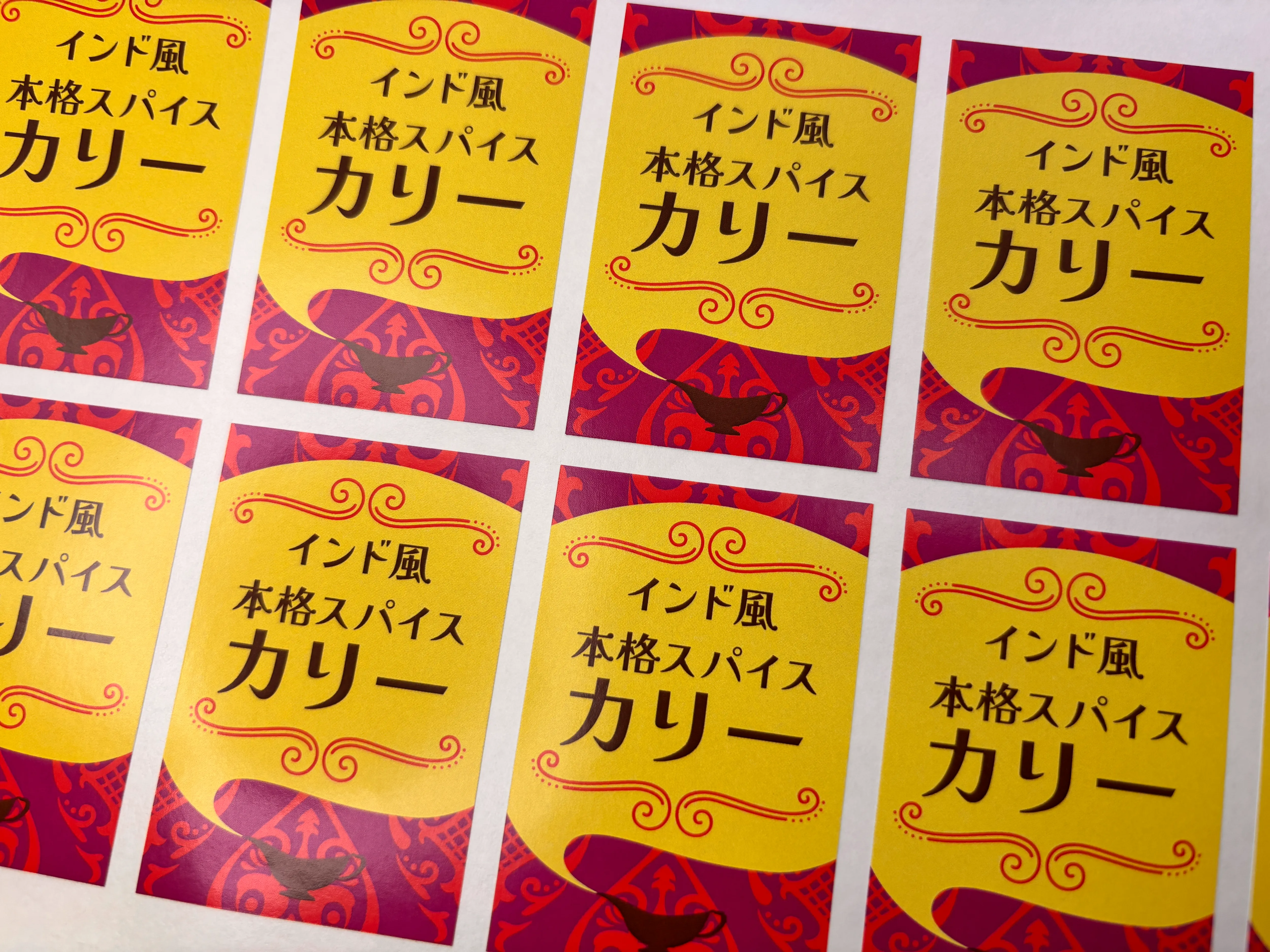 新発売カレーシール